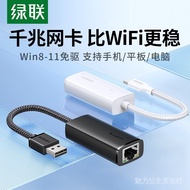 Green Link usb to Network Port Wired Adapter Gigabit Network Card rj45 Connector Router Broadband Co