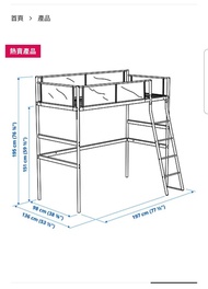 IKEA 金屬閣樓床 高架床 白色 灰色布圍欄