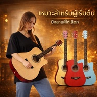 Urbanmel Acoustic guitar 38/41 Inches