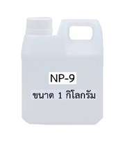 NP9 เป็นสารลดแรงตึงผิว (Surfactant) มีความสามารถในการทำความสะอาดคราบหนักและชำระล้างได้ดี