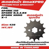 Hardened Front Sprocket DmaXPro 428x14T 428x15T for Spark110 Spark Nano R X Z RX X-1 1 Piece