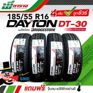 *สินค้าพรีออเดอร์ 7-10 วัน* ยางใหม่ปี 2024 DAYTON 185/55 R16 ยางเดตัน รุ่น DT30 ยางรถยนต์ขอบ16 ( ชุด 4 เส้น) ผลิตและรับประกันโดย By Bridgestone Thailand แถมฟรี จุ๊บลมแปซิฟิค แท้ ทุกเส้น*