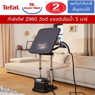 TEFAL เตารีดแรงดันไอน้ำพลังสูง All-in-one IXEO PLUS รุ่น QT1510