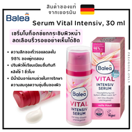 Balea Serum Vital Intensiv 30 ml เซรั่มโบท็อกซ์ยกกระชับผิวหน้า สินค้าของแท้จากเยอรมัน 🇩🇪