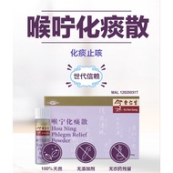 余仁生喉宁化痰散Eu Yan Sang Hou Ning Phlegm Relief 3x370mg