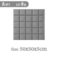 โฟมอะคูสติก acoustic panel 10 ชิ้น 50x50x5cm sound proof wall panels แผ่น ซับ เสียง ห้อง นอน เเผ่นเก