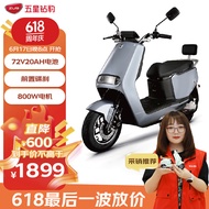 五星钻豹72V电动轻便摩托车超长续航电动车电瓶车N1 铂光晶灰/合金灰