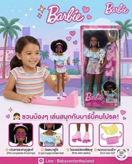 พร้อมส่ง ชุดตุ๊กตาบาร์บี้รุ่น Day & Play (HPL77) นี้มาพร้อมกับ รองเท้าโรลเลอร์สเก็ต สีชมพูสุดน่ารัก