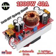 โมดูลชาร์จแบต พาวเวอร์ซัพพลาย Stap up 1800W 40A DC Converter Boost  10-60V Step-up 12-90V