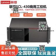 聯想工控機電腦ECI-430 工業伺服器主機 商務辦公商用臺式主機 可