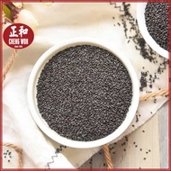 Basil Seeds 200g Basil Seeds Basil Seeds
