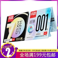 Shangpai 001 ultra-thin condom 1 pack time delay c 尚牌001超薄避孕套1只装时延安全套单片超薄331