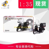 Tiny Micro Shadow 1/35 CN18 SF SF Express Sheep Express Transport Bicycle Model Alloy Car Model