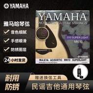 Yamaha Acoustic Guitar String Line Full Set fg830 fg800 f600 f310 Acoustic Guitar Universal 6 Pieces