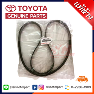 แท้ห้าง เบิกศูนย์ TOYOTA สายพานหน้าเครื่อง (สายพานพัดลมแอร์เพาเวอร์) VIGO [7PK1516] 90916-T2006