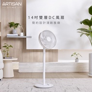 【贈清潔刷】奧堤森14吋DC雙層節能風扇LF1403