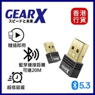 GEARX - GEARX 藍芽5.3 USB 發射/接收器 ︱藍牙傳輸器︱BLUETOOTH適配器