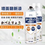 牆面修補漆 自噴油漆 無甲醛油漆 安全天然物料 孕婦適用 母嬰適用 補牆漆 牆壁修漆 牆面翻新漆 修補噴漆 修補漆 牆面修補膏 牆面修補噴漆 牆面噴漆 修復補牆膏 自噴漆乳膠 白色油漆  [平行進口]