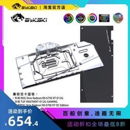 Bykski A-AS6700TUF-X-V2 顯卡水冷頭 華碩 ROG RX 6750 XT O12G