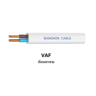 [BCC] VAF Wire 2x1 2x1.5 2x2.5 2x4 sqmm Cut Meter For Sale
