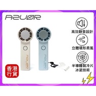 <☀️夏日精選>✅行貨|✅有單|✅門市自取/寄貨 AZUOR -A2 迷你手持製冷高速風扇 (白藍白雙色可選)