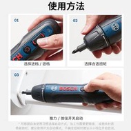 博世電動螺絲刀迷你充電式起子機Bosch GO 2螺絲批3.6V電動工具