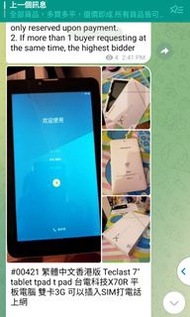 繁體中文香港版 Teclast 7" tablet tpad t pad 台電科技X70R 平板電腦 雙卡3G 可以插入SIM打電話上網