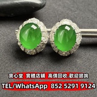 實體門市 免費上門報價 呈藍水 飄花 花青種 豆青種 乾青種 油青種 墨翠玉 龍鳳玉墜 貔貅 玉白菜 佛手瓜 手把件 玉擺件 裸玉 佛公 觀音 平安扣 玉佛 葫蘆 福豆 和田玉 和田玉手鐲 南紅瑪瑙 