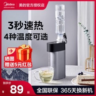 HY/D💎Midea Portable Instant Heating Electric Kettle Milk Brewing Make Coffee Kettle Travel Intelligence Kettle Authentic