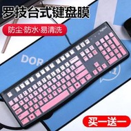 现货！✨鍵盤套✨ 羅技K120電腦鍵盤 保護套120筆記本鍵盤MK120臺式防塵罩鍵盤貼膜
