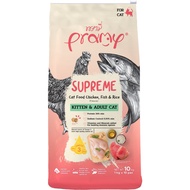 Pramy Supreme ยกกระสอบ อาหารแมวเกรด พรีเมี่ยมโปรตีนสูงปลอดถัยไม่เค็ม ขนาด 8 ถึง 10 Kg