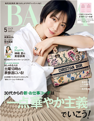 BAILA 5月號/2023─附DR.CI:LABO護膚組 (新品)