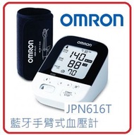 OMRON - 日本制造 藍牙手臂式血壓計 JPN616T JPN616T 藍牙血壓計