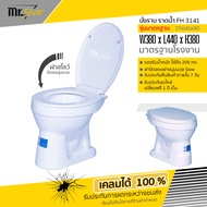 สุขภัณฑ์ ชักโครก Blue Diamond FH-3141 ส้วม รุ่นตักราด นั่งราบ พร้อมตีลังสินค้า