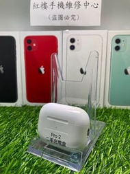 [台北門市現貨］Airpods pro 2 二手充電盒   九成新