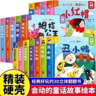 Classic Fairy Tale Pop-up Book 3d Pop-up Book for Children Storybook 3-6 Pop-up Book Kindergarten 12