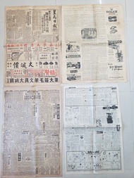1950年星島日報舊報紙..蔣介石內容...海軍出兵守台灣..四大百貨..永安先施大新中華百貨..三星拔蘭地..永寧大藥房..安全火水汽燈..收音機..十靈丹..九龍催眠丹..國民黨內容980...1
