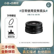 二手Nikon/尼康1650mmZ24-50Z16-50微單Z卡口防抖廣角變焦鏡頭