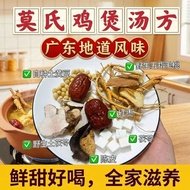 Cunxuantang Mo's Soup Pack Pot Herbal Materials Individually Packaged Medicated Diet Genuine Medicat