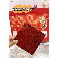 Ready Stock  炭烧蜜汁猪肉干
