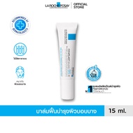 ลา โรช-โพเซย์ La Roche-Posay CICAPLAST BAUME B5+ บาล์มฟื้นบำรุงบำรุงผิว 15ml.