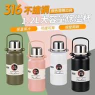 【ULIKE】316不鏽鋼大容量便攜保溫杯1200ml