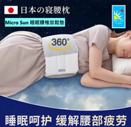 Micro Sun - Micro Sun睡眠腰椎放鬆墊