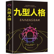 SG汉舟书店★Enneagram: Nine Personality Types 九型人格 多款任选★【励志LZ LZ64 SelfHelp 图书Book】华文中文Chinese Hzbook