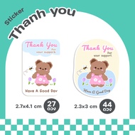 Thank You Sticker-P26