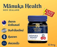 Manuka honey MGO400+250g/500g พร้อมส่ง Manuka Health น้ำผึ้งมานูก้า ของเเท้ 100% จากประเทศนิวซีเเลนด์