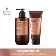 [เซ็ตสุดคุ้ม] RYO Hair Loss Expert Care Shampoo and Treatment (Seoul Sunset) แชมพูและทรีตเมนต์ผมหอม ลดผมหลุดร่วง