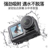 【可開發票】專用AKASO Brave7LE運動相機屏幕貼膜防藍光防反光軟鋼化保護膜
