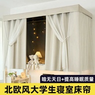 Strong Blackout Bed Curtain Student Dormitory Solid Color Bed Curtain Dormitory Upper Lower Bunk Men