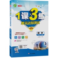 1 Lesson 3 Training Eighth Grade Mathematics (Part 1) Beishi College Edition 2022 Autumn New Edition